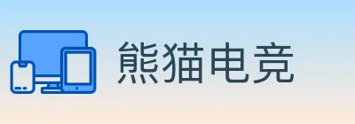 熊猫电竞 logo